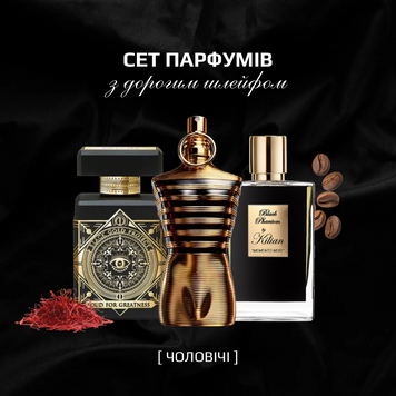 СЕТ МУЖСКИХ ПАРФУМОВ с дорогим шлейфом